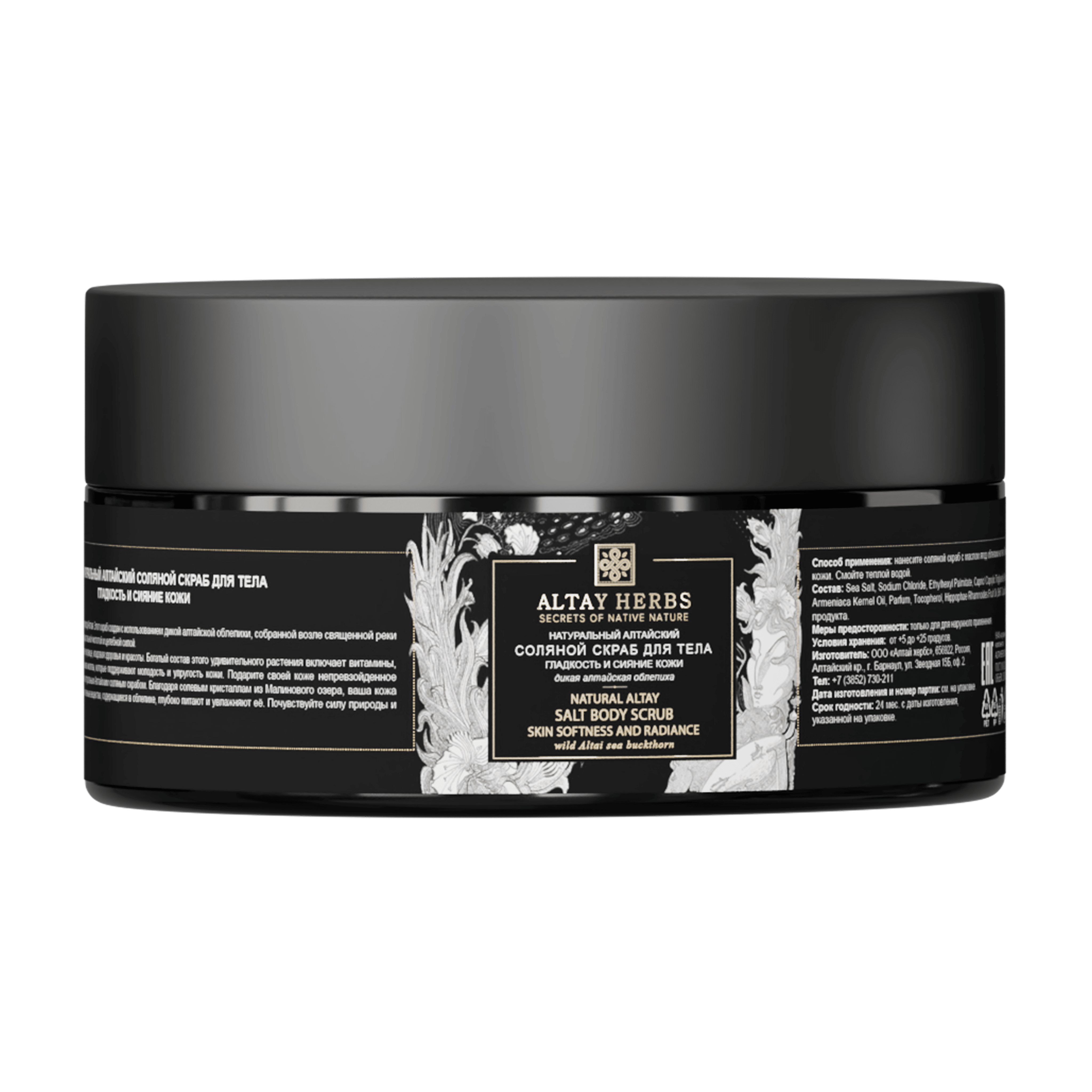 соляной скраб для тела