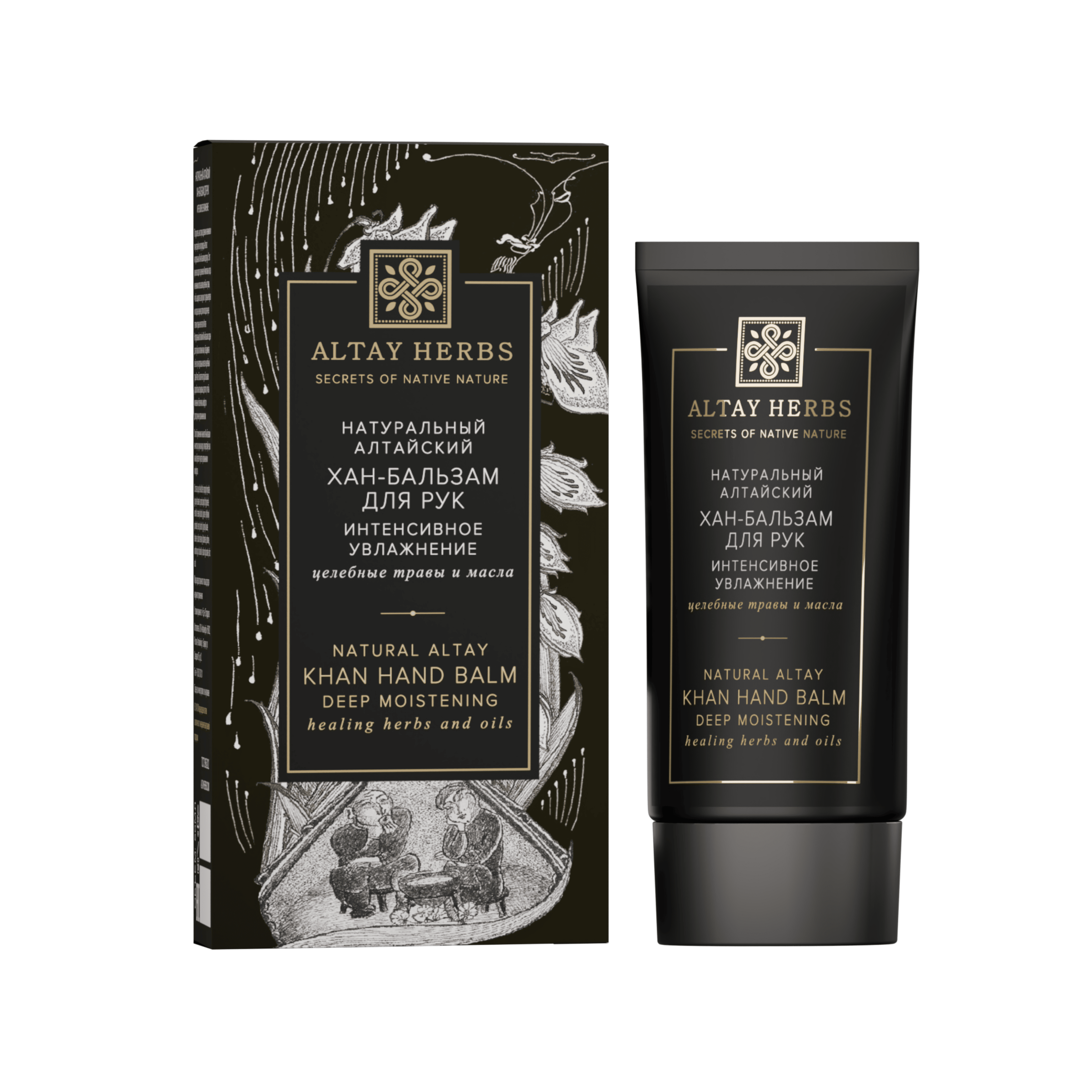 хан–бальзам для рук
