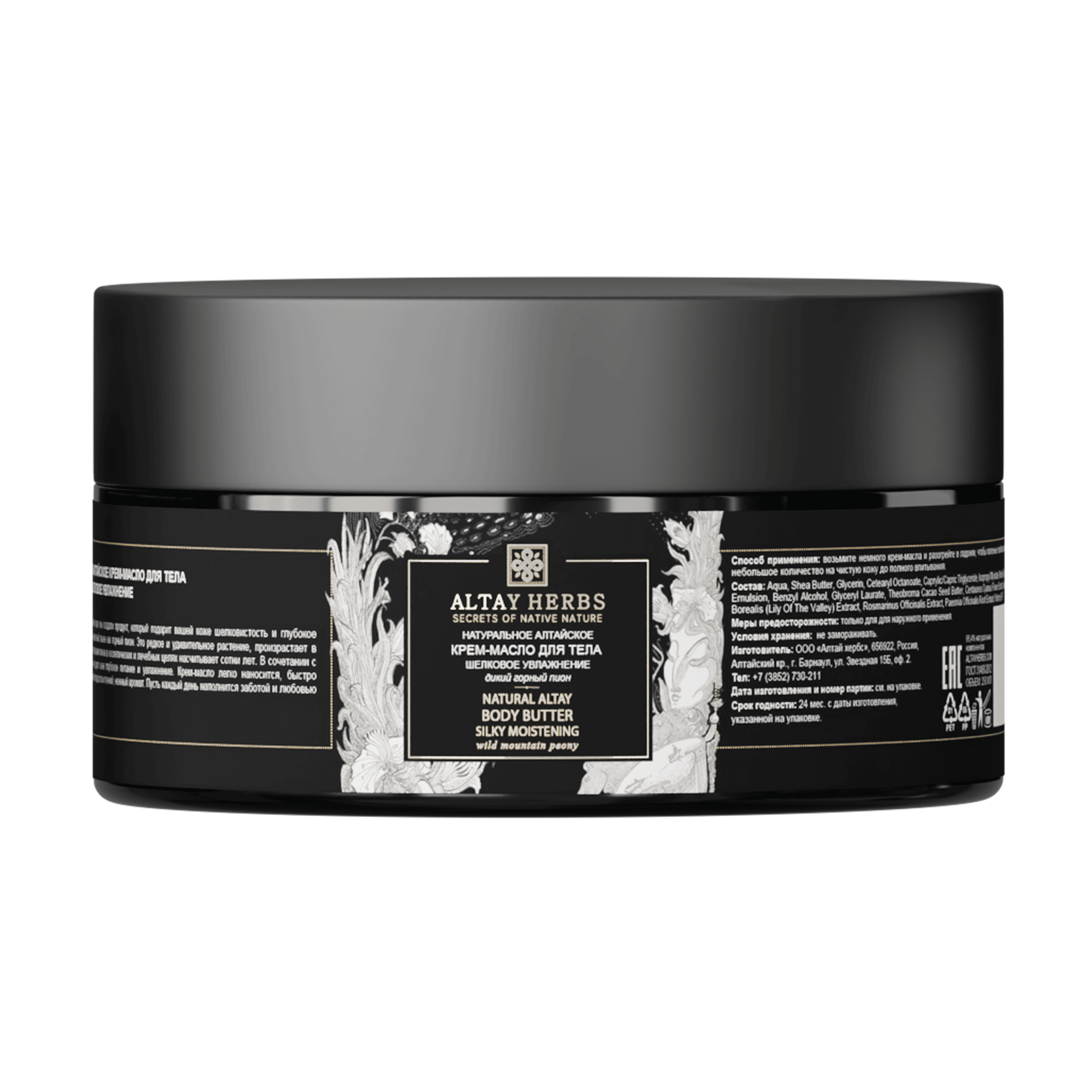 крем–масло для тела